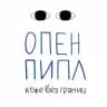 Опен пипл || инклюзивное кафе в Краснодаре