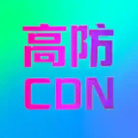 全球服务器租用🌍高防CDN🈶备案域名|SSL证书|zh_CN🌈