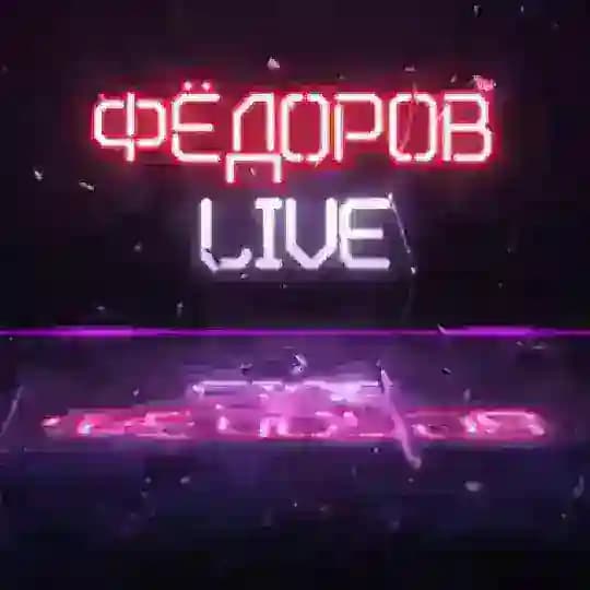 Кирилл Фёдоров Видео 🇷🇺