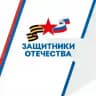Защитники Отечества | Карелия