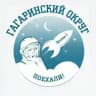 Гагаринский Округ