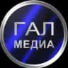 Гал-Медиа