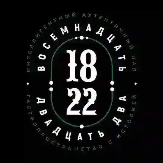 Гастро-паб «1822»
