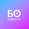 БО | Новости