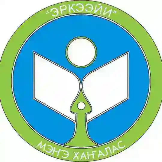 ГАЗЕТА "ЭРКЭЭЙИ" Мегино-Кангаласского улуса