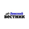 Газета «Ленский вестник» 🗞