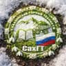 Сахалинский горный техникум ⛰