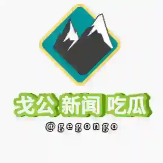 【戈公省】柬埔寨 新闻 曝光 悬赏