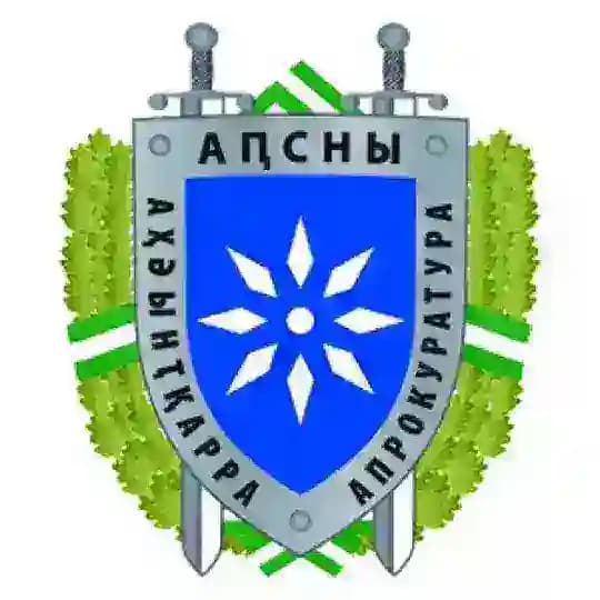 Генеральная прокуратура Республики Абхазия