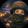 Позывной Герань
