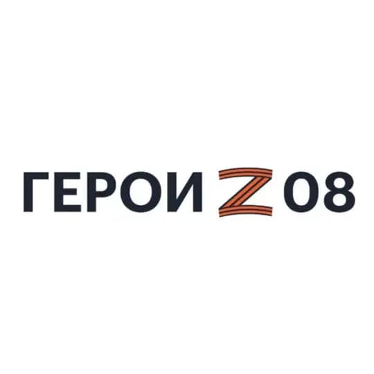 Герои 08