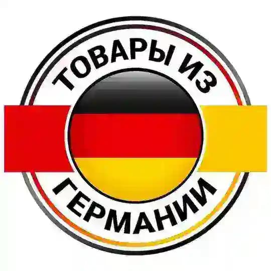 🇩🇪 Товары из Германии🇩🇪
