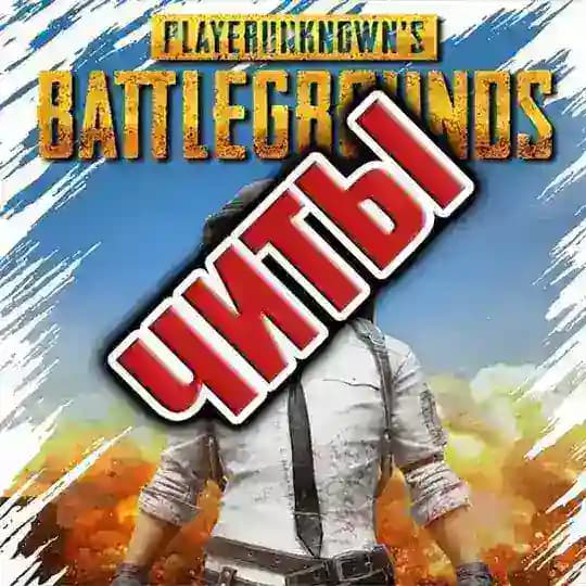 Pubg Mobile | Пабг Мобайл