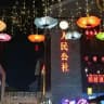 桂林夜眉颜
