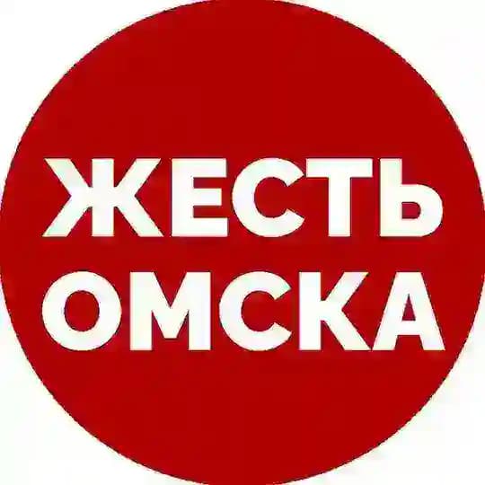 Новости Омска | Жесть