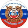 22 Госавтоинспекция🚦