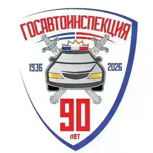 Госавтоинспекция Забайкалья
