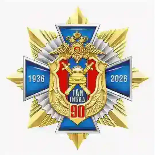 🚔 Госавтоинспекция г. Сочи 🚔