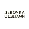 [ девочка с цветами ]