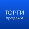 ГИС ТОРГИ ПРОДАЖИ