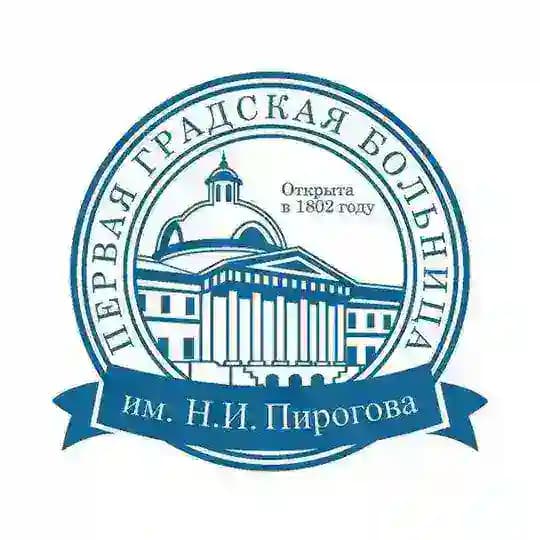 Первая Градская больница
