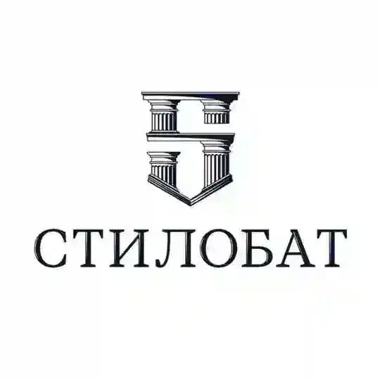 ГК Стилобат