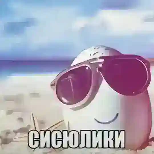 gl1kon #туп0йсекс