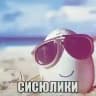 gl1kon #туп0йсекс
