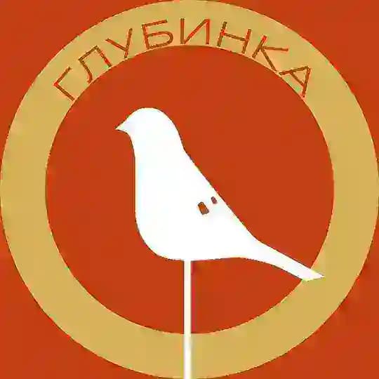 Глубинка