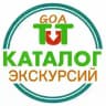 Все экскурсии в ГОА и Индии