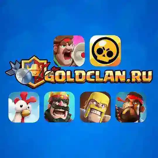 GoldClan.ru – Brawl Stars, Clash of Clans & Clash Royale