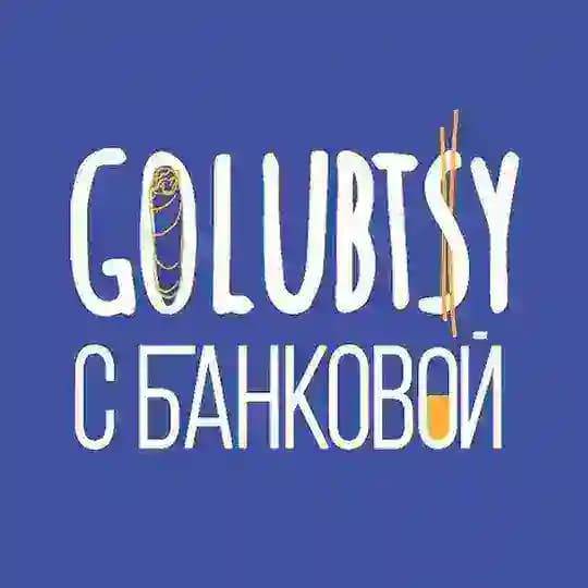 Голубцы с Банковой