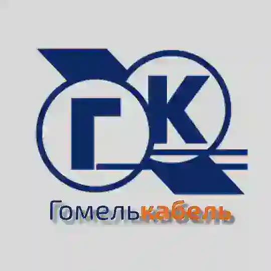 Гомелькабель