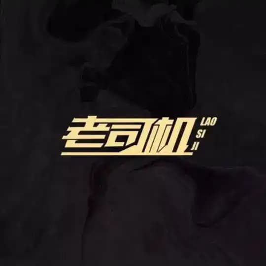 上海老司机榜单评测频道