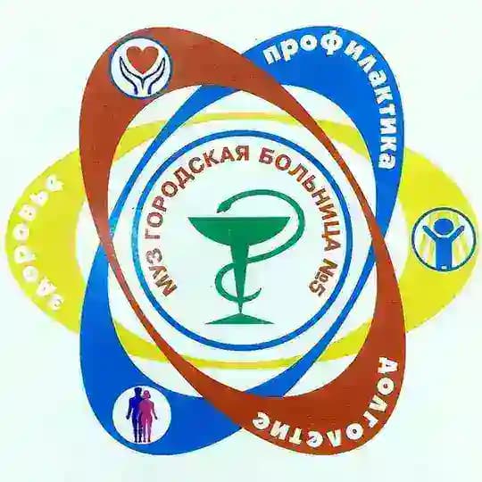 Городская больница N 5