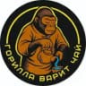 Горилла варит чай