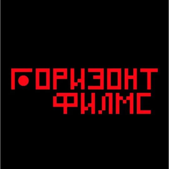 Горизонт Филмс