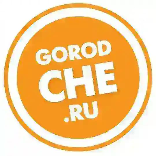 ГородЧе
