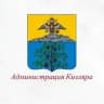 Администрация Кизляра
