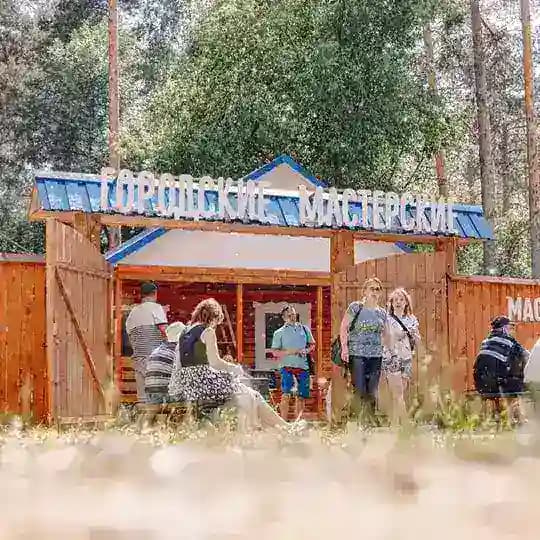 Городские мастерские