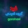 خرید گروه و چنل های قدیمی تلگرام