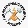 Горнопромышленники России