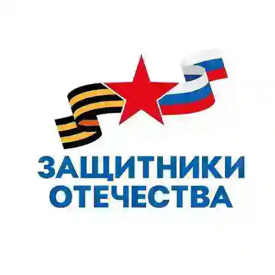 Защитники Отечества | ХМАО