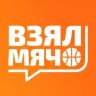 Взял Мяч