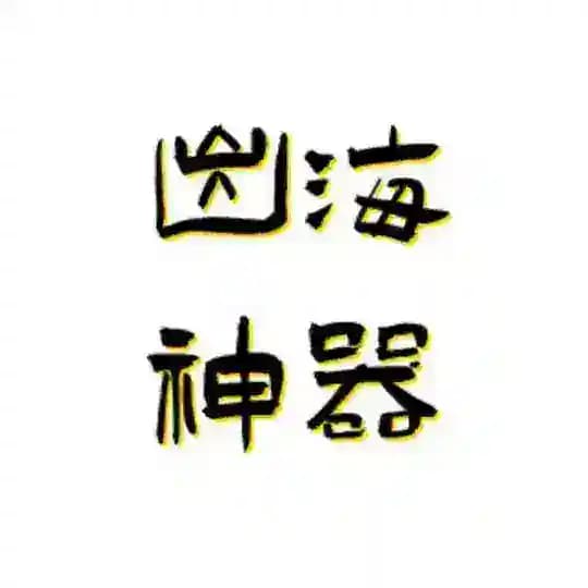 素材包装