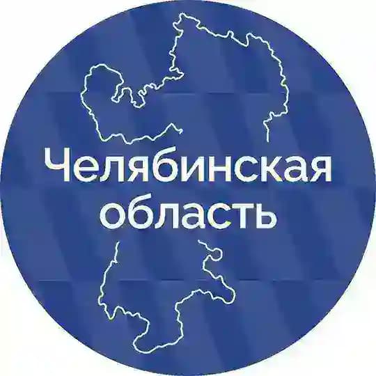 Правительство Челябинской области