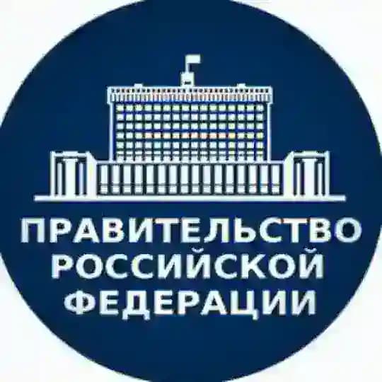 Новости Правительства РФ