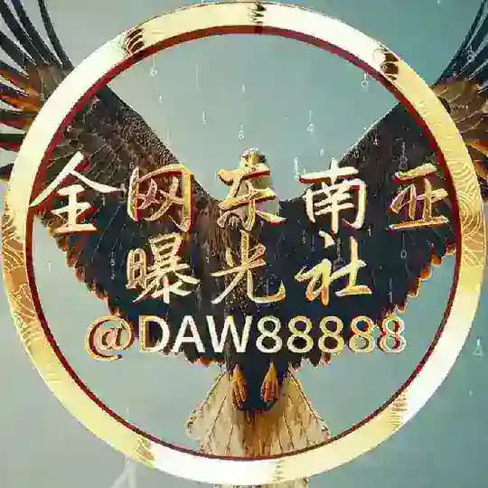 全网东南亚曝光社 <热搜吃瓜大事件>