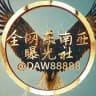 全网东南亚曝光社 <热搜吃瓜大事件>