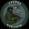 группа «КОНТОРЫ»
